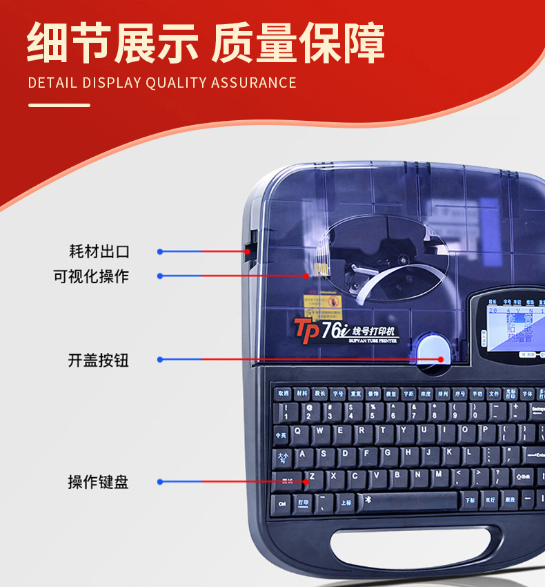 硕方TP70电子线号机